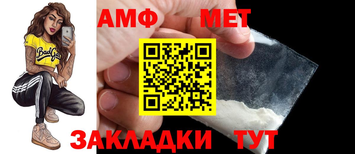 АМФЕТАМИН VHQ Ессентуки