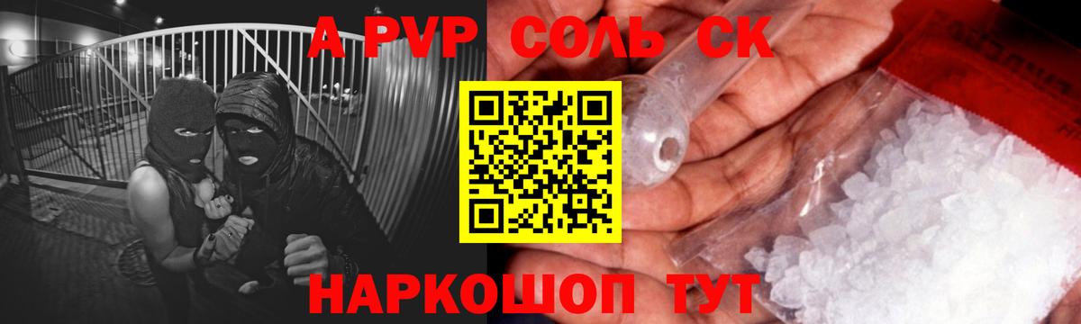 Alpha PVP  Alpha PVP Соль  Ессентуки  купить наркотик  A-PVP кристаллы  A-PVP VHQ  Вход с VPN 