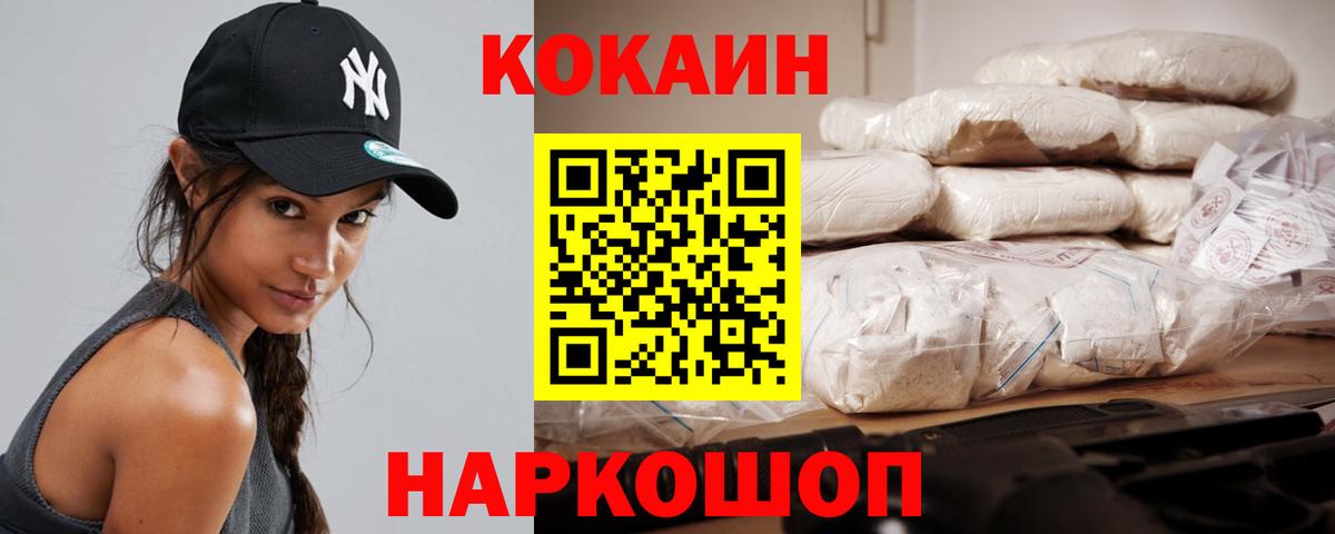 КОКАИН Боливия Ессентуки