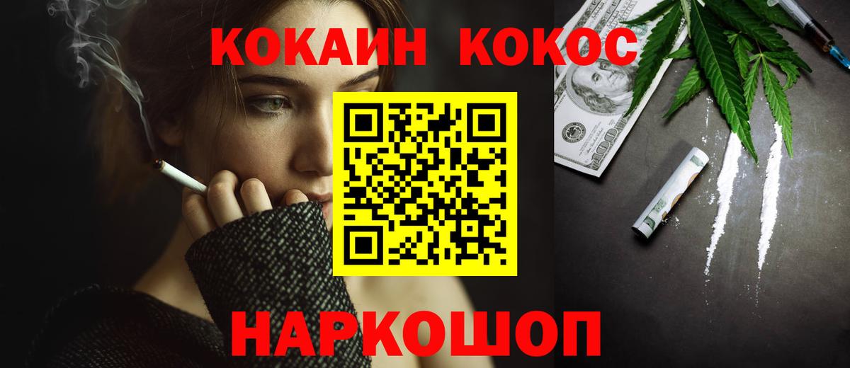 Cocaine Боливия  Cocaine Колумбийский  COCAIN  Вход с VPN  Ессентуки 