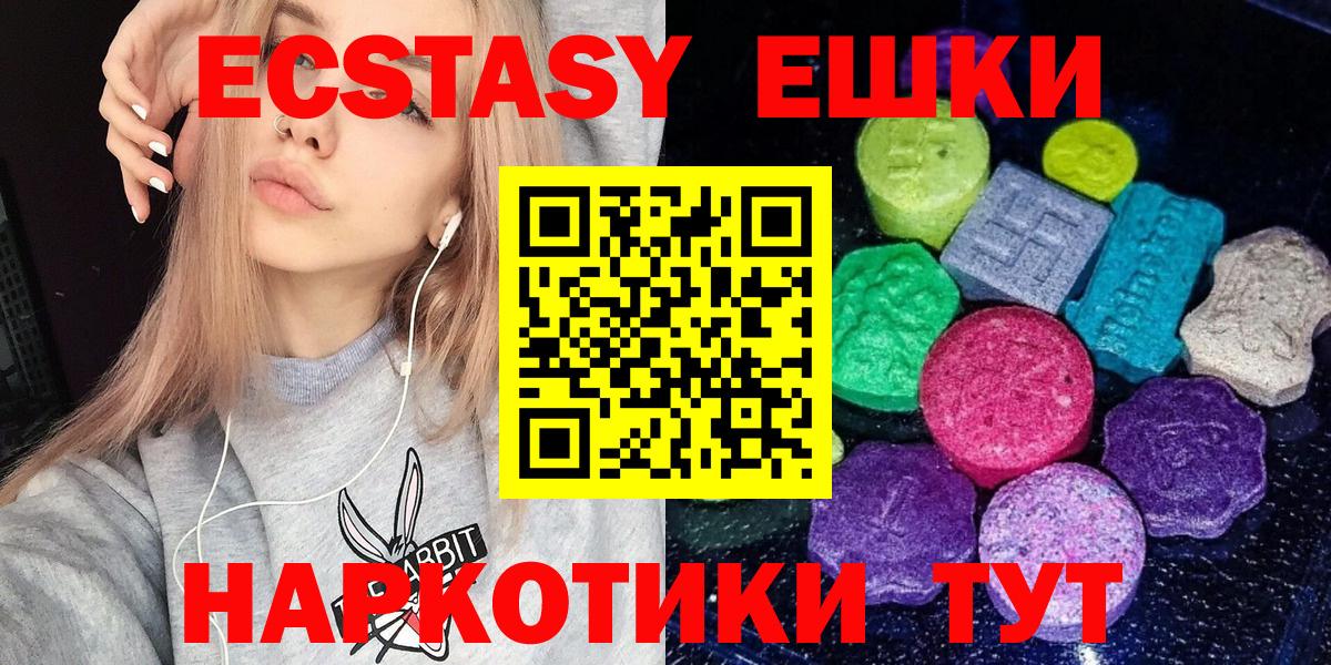 Ecstasy  Экстази louis Vuitton  закладка  Вход с VPN  Ессентуки  Экстази MDMA 