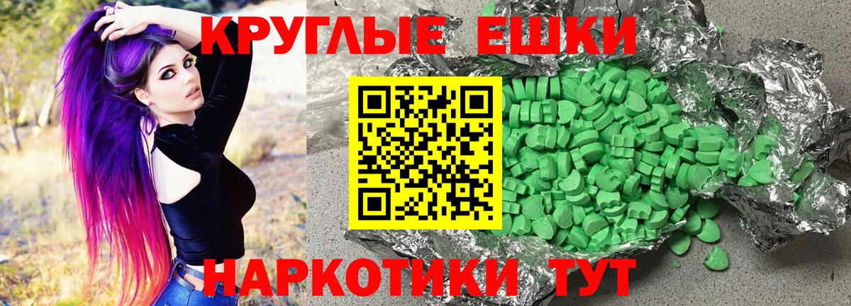 Ecstasy 280мг Ессентуки