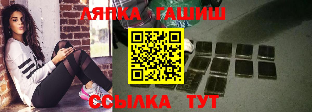 ГАШ hashish  Вход с VPN  как найти закладки  Ессентуки 