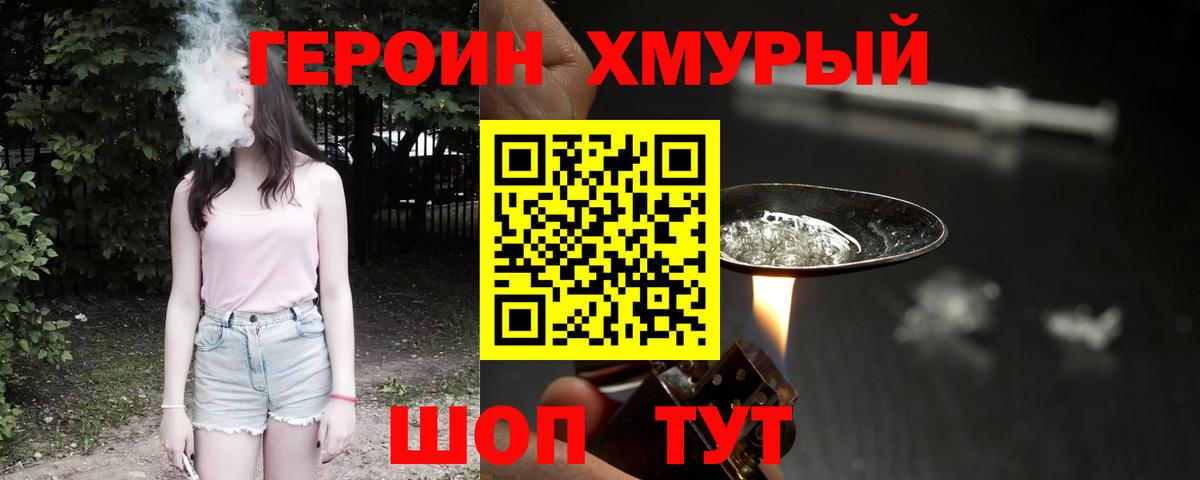 Ессентуки  Героин Афган  Вход с VPN 