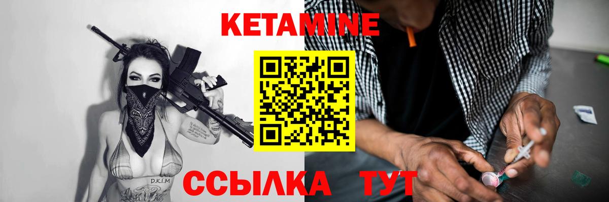 Кетамин ketamine  Вход с VPN  КЕТАМИН VHQ  Ессентуки 