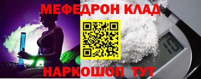 метамфетамин Балахна