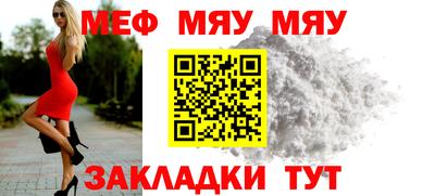 метамфетамин Балахна