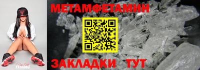 метамфетамин Балахна