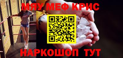метамфетамин Балахна