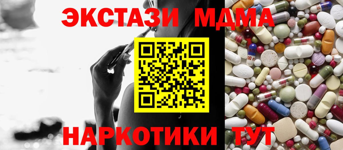 МДМА Molly  MDMA  Ессентуки  Вход с VPN  МДМА VHQ 