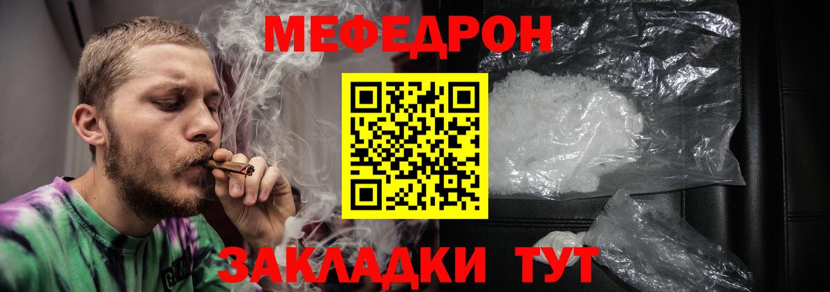 Мефедрон мука Ессентуки