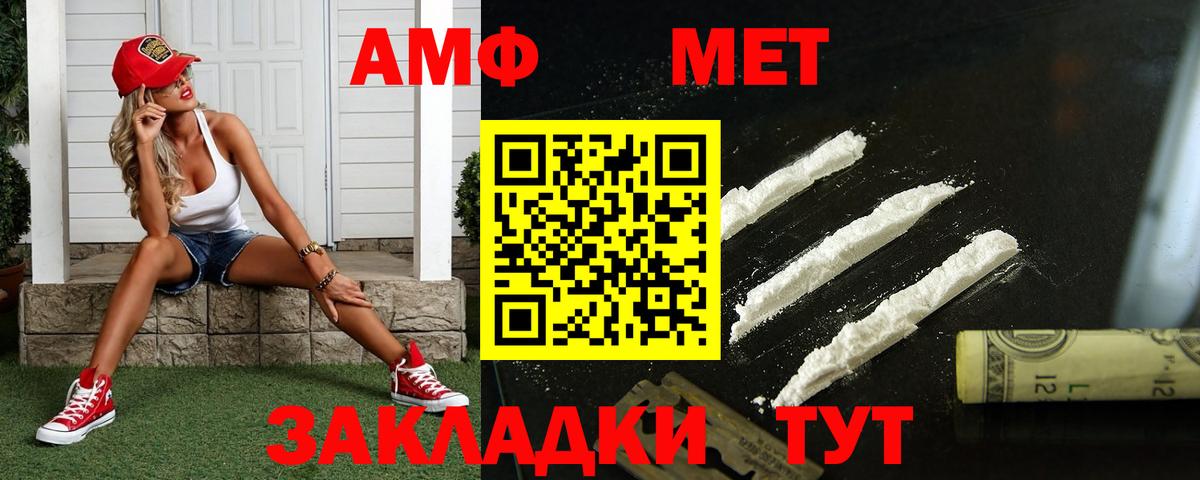 Метамфетамин кристалл  Вход с VPN  Метамфетамин кристалл  Ессентуки 