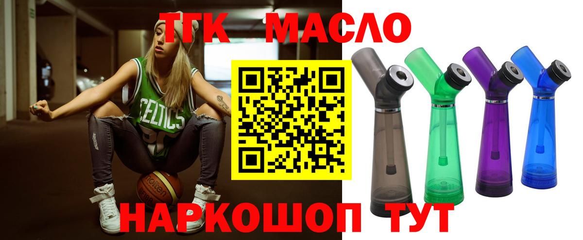 Дистиллят ТГК жижа  Вход с VPN  Ессентуки 