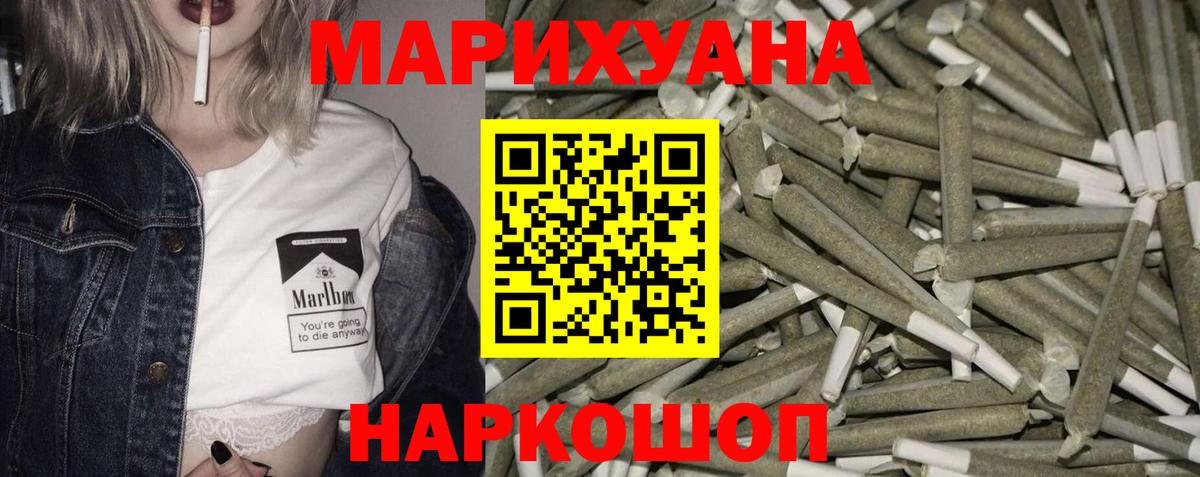 Шишки марихуана AK-47  Конопля Bruce Banner  Бошки Шишки семена  Бошки Шишки сатива  Ессентуки  Вход с VPN 